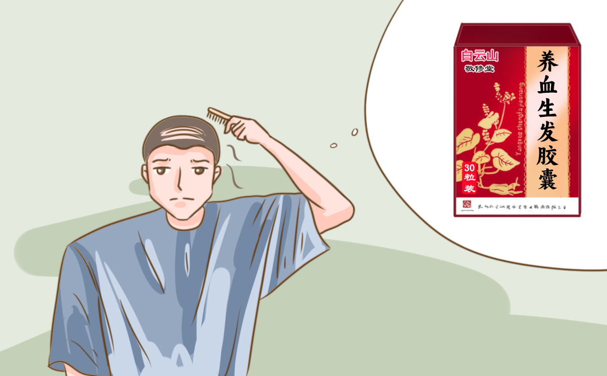 米诺地尔治疗掉头发需要和养血生发胶囊联用吗？